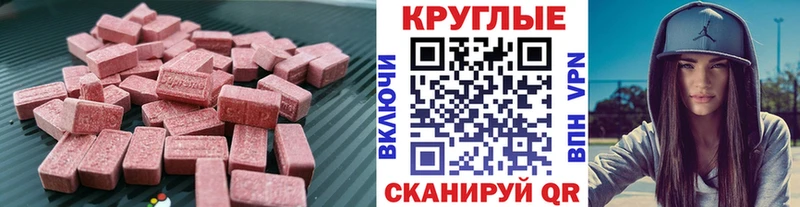 blacksprut   Верещагино  Ecstasy 99%  купить  цена 