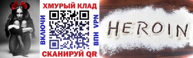 Героин Heroin  Верещагино 