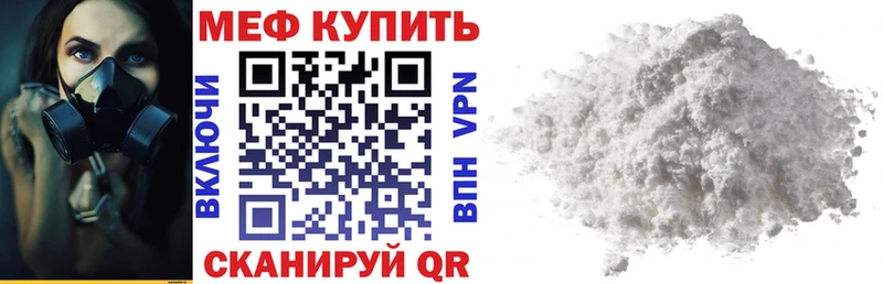 магазин продажи наркотиков  Верещагино  МЕФ VHQ 