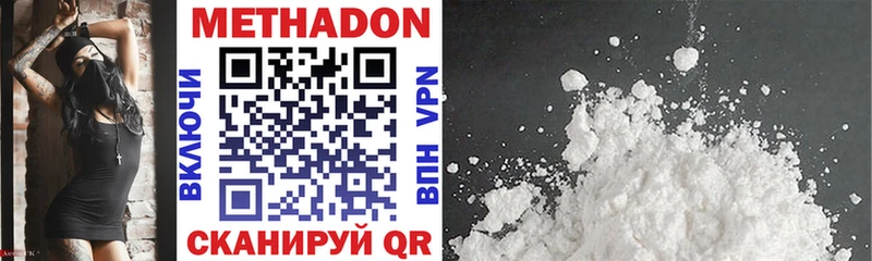 Метадон methadone  Верещагино 